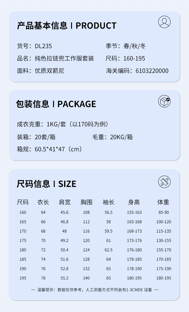 純色拉鏈兜工作服套裝產(chǎn)品信息