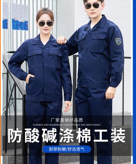 阻燃工作服一般多少錢一件