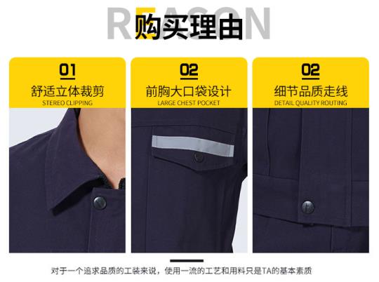 阻燃防靜電勞保服廠家批發(fā)