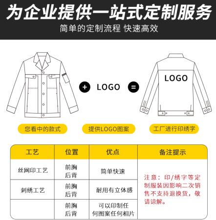 衡水勞保服定制批發(fā)廠家價格哪家好