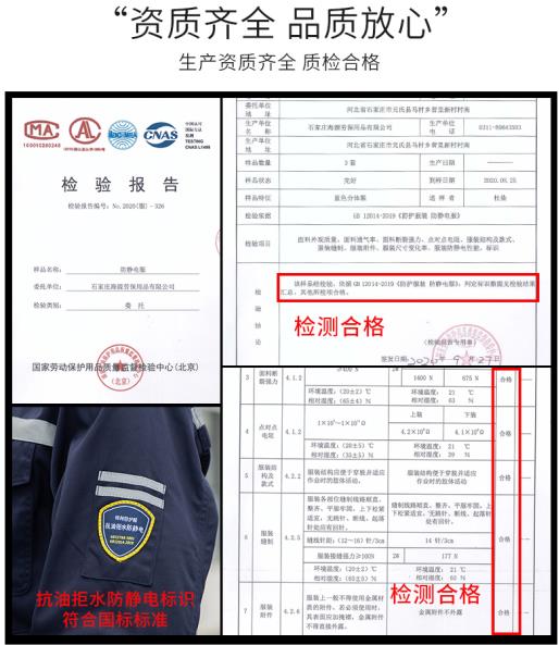 防酸堿防靜電服什么價格勞保工作服哪家好